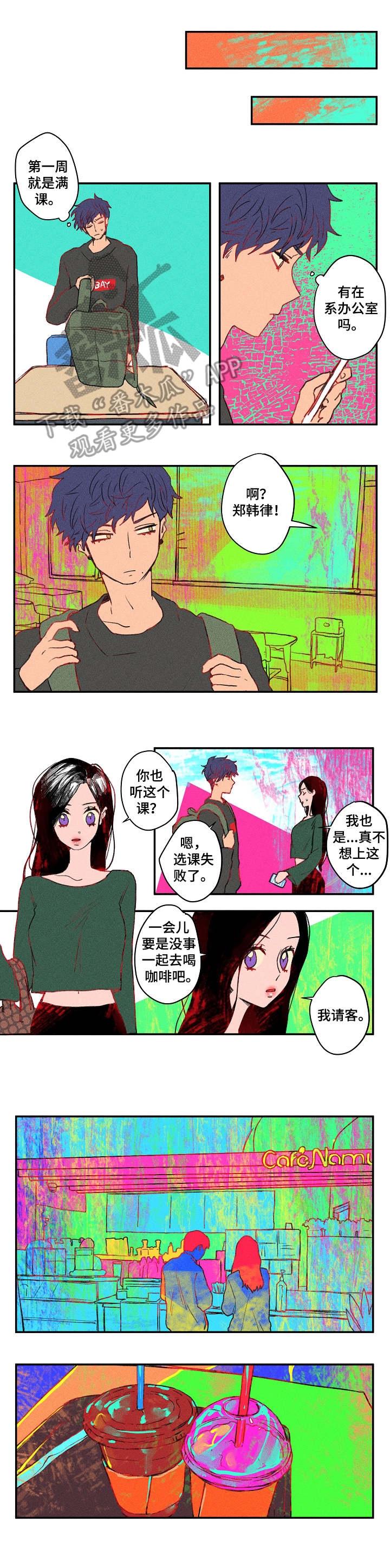 第17章：对质3