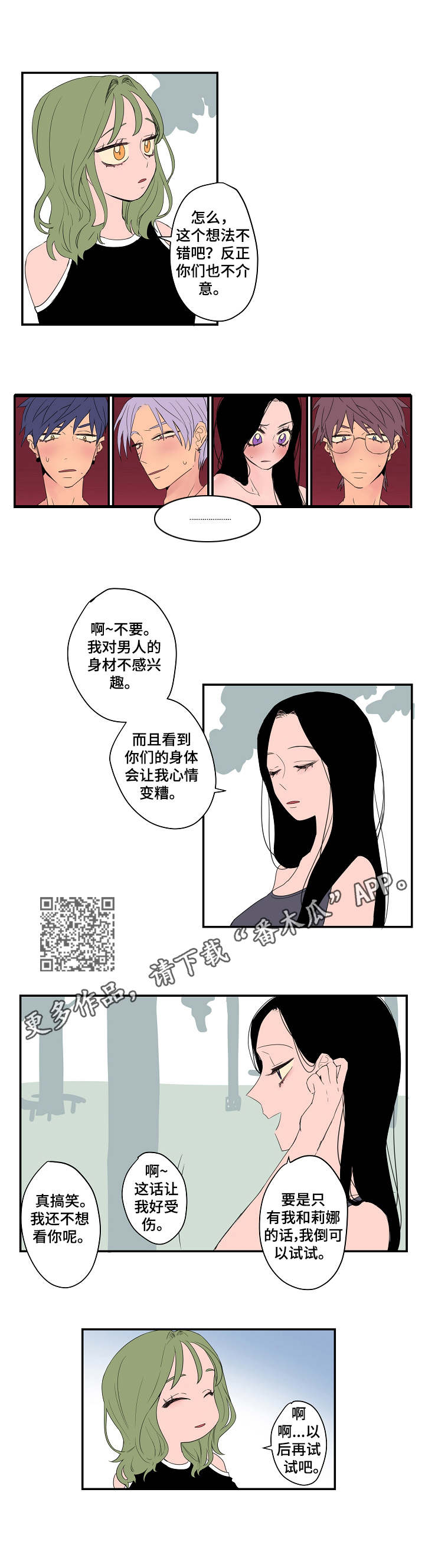 第5章：有些介意4