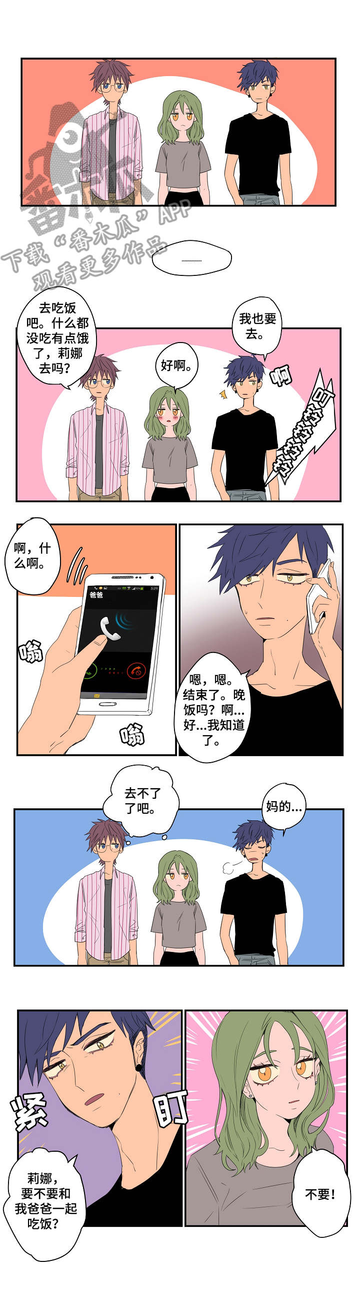 第4章：信仰7