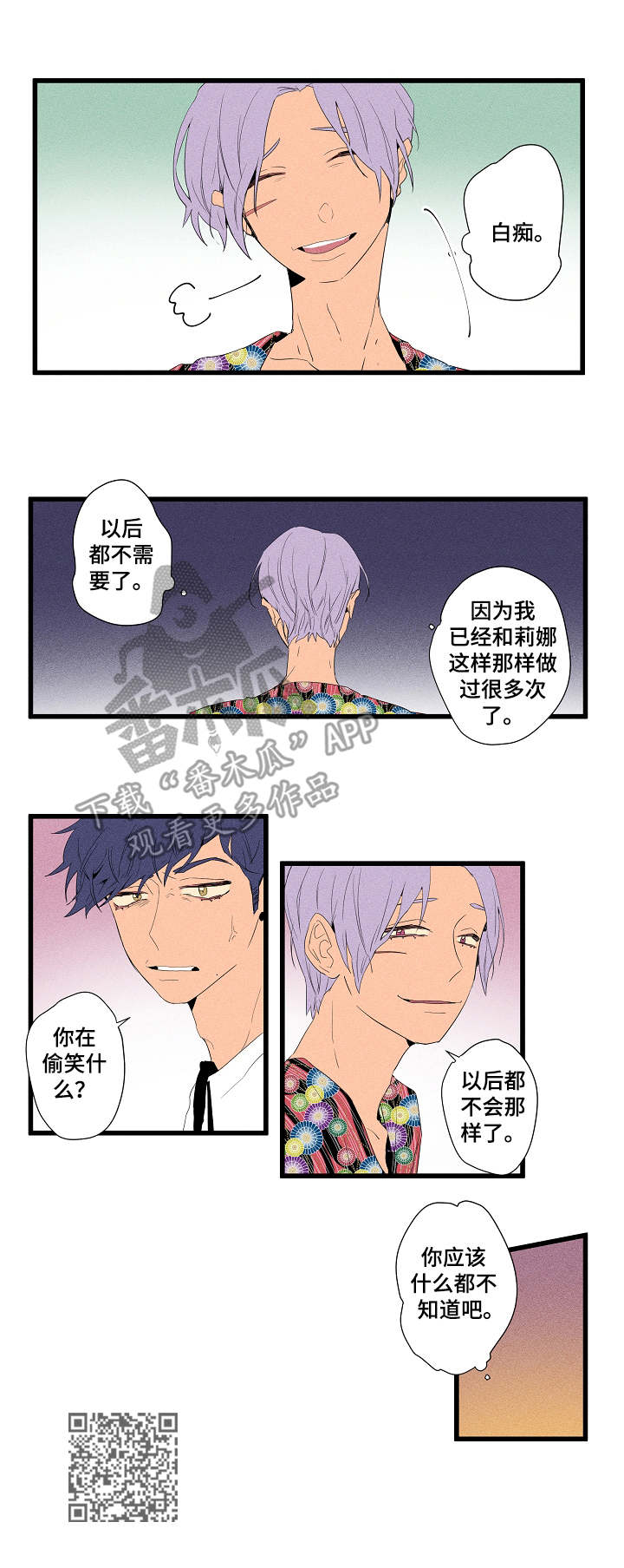 第11章：很没用8