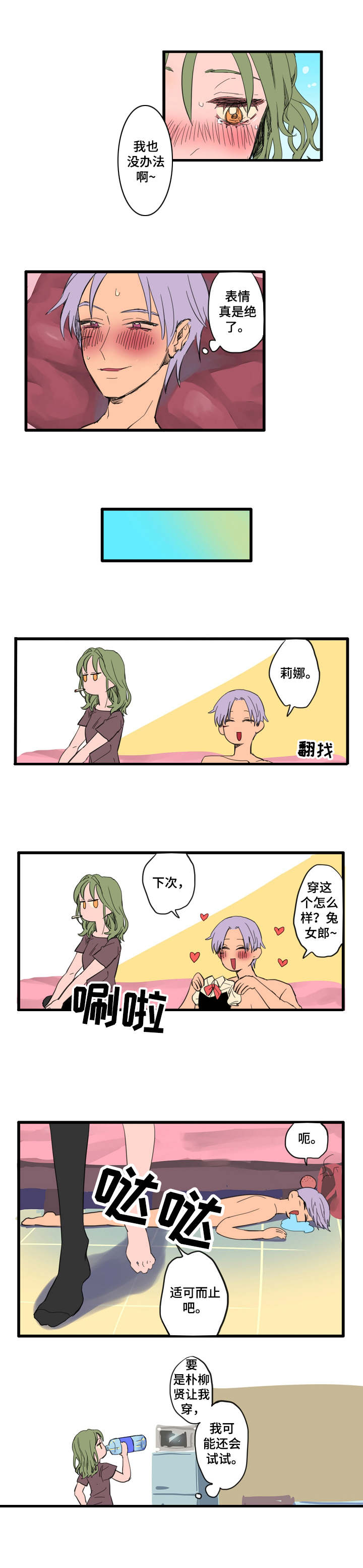 第2章：搭话7