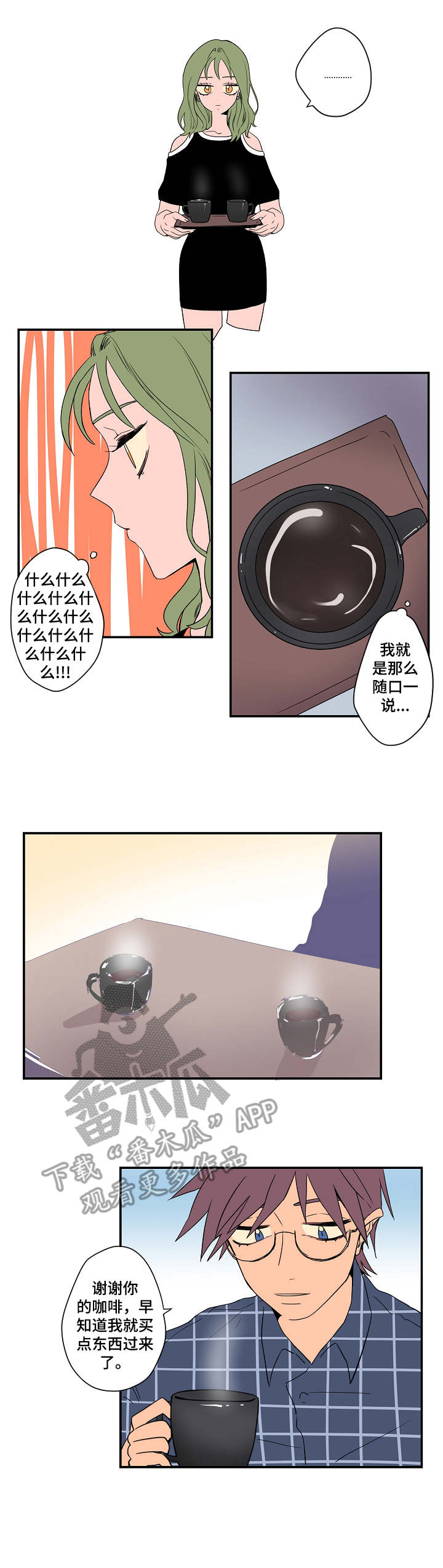 第5章：有些介意8