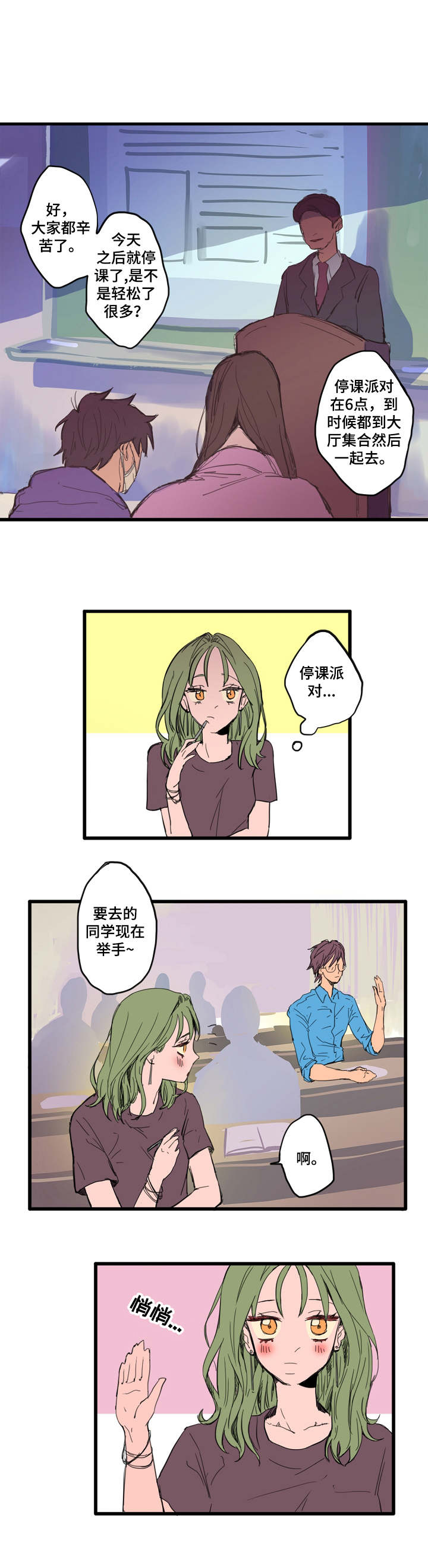 第1章：喜欢的人7