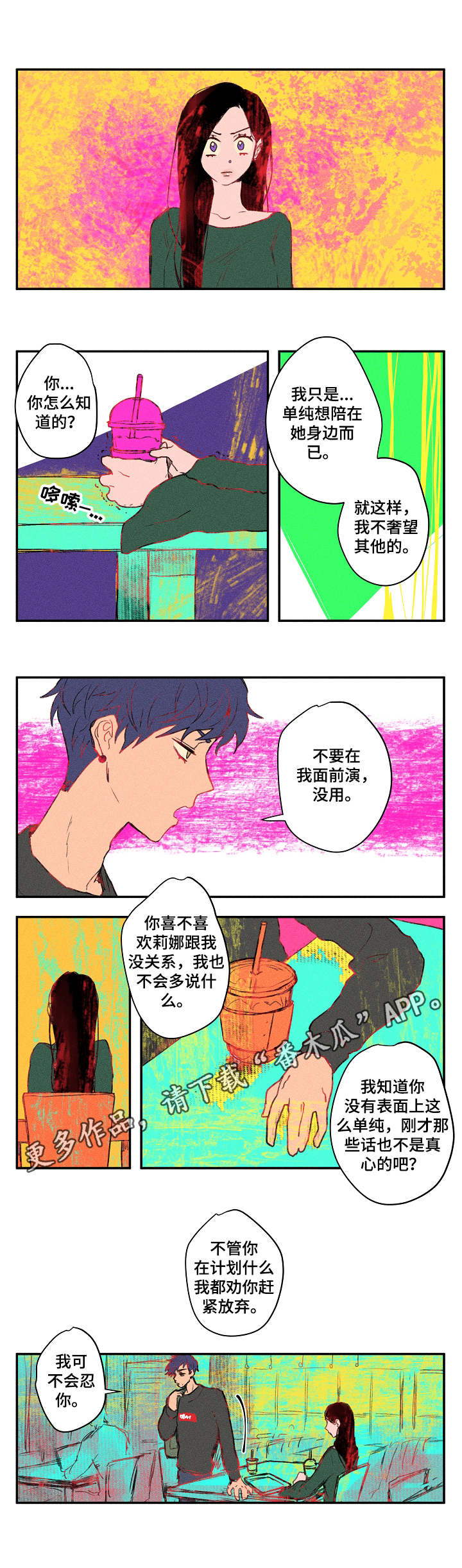 第17章：对质6