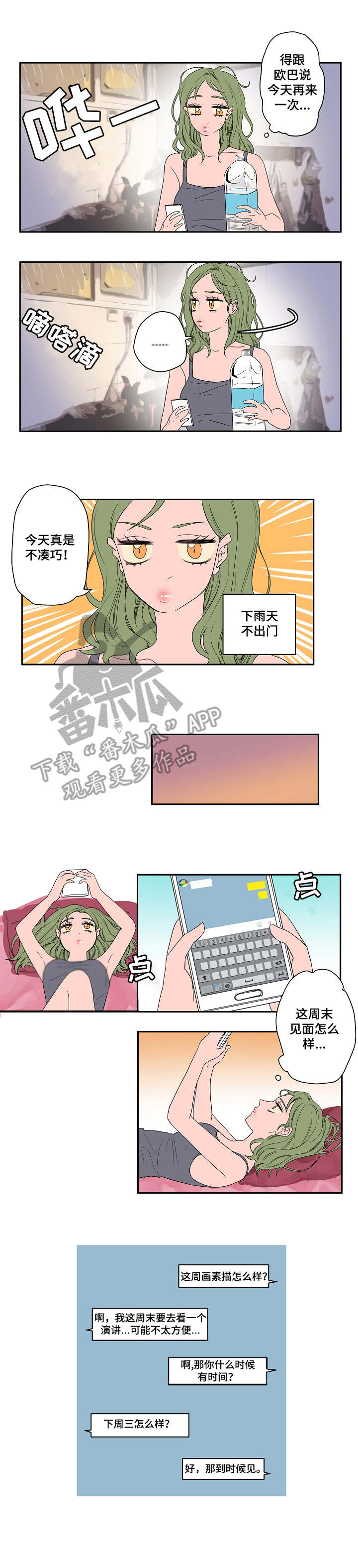 第7章：妨碍1