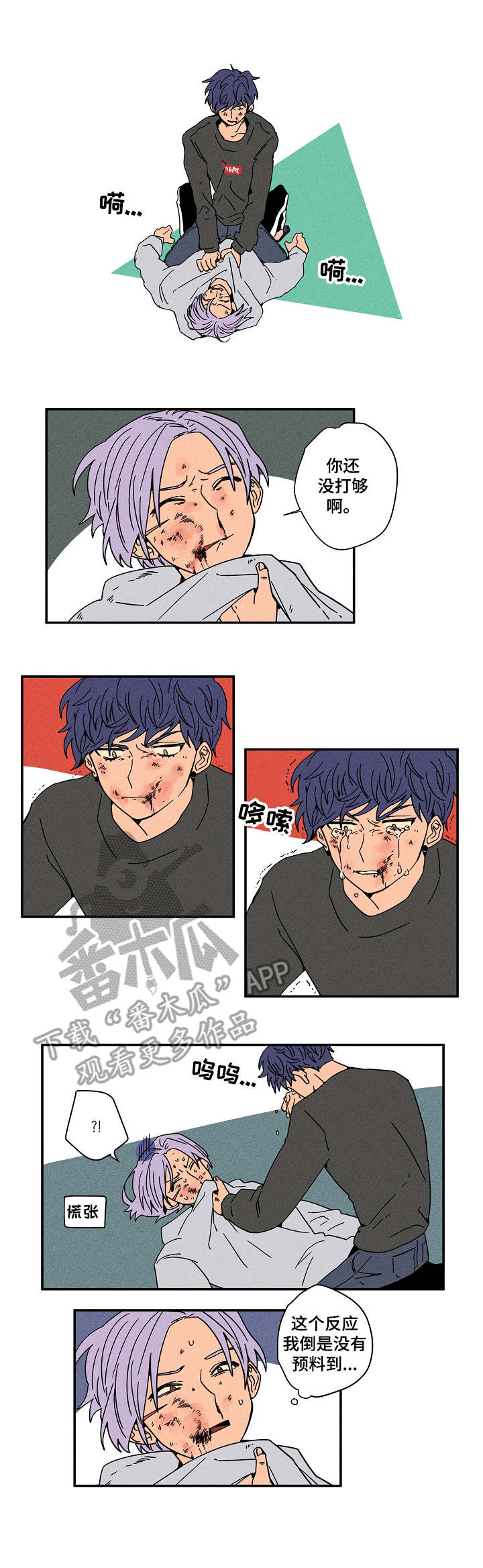 第22章：打架7