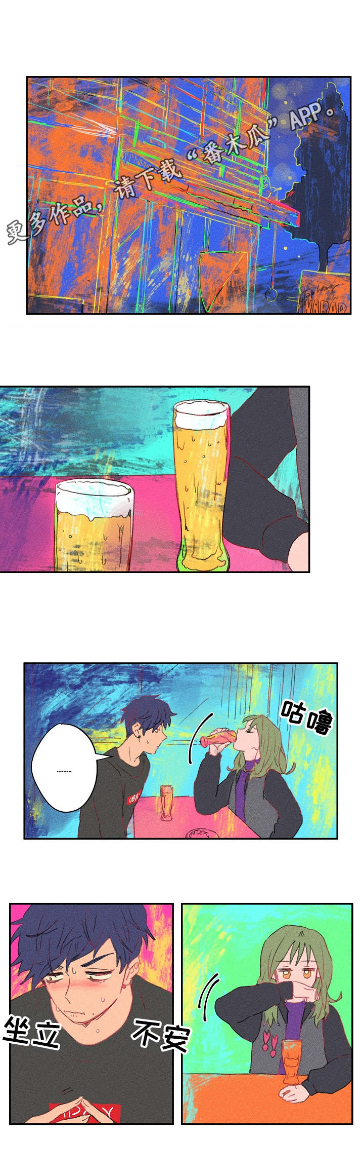 第18章：扎心4