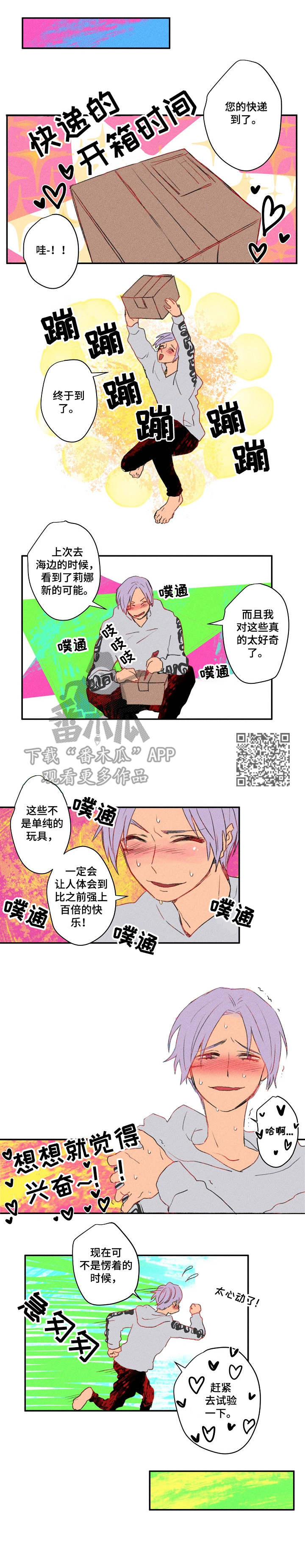 第18章：扎心3