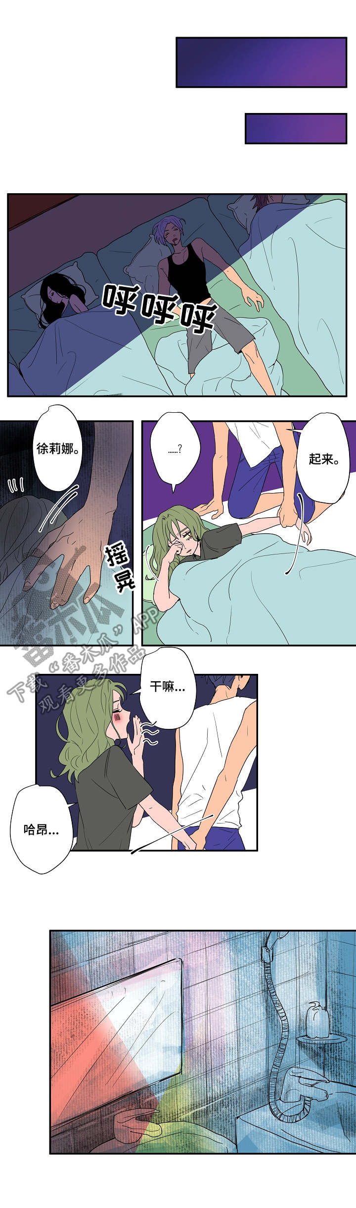 第16章：粗鲁5