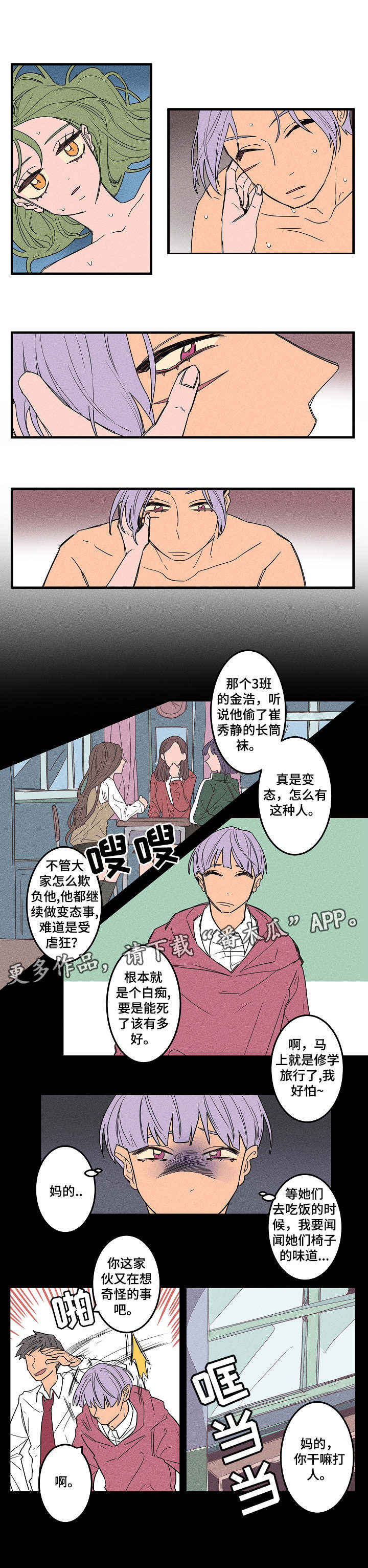 第9章：怪癖6