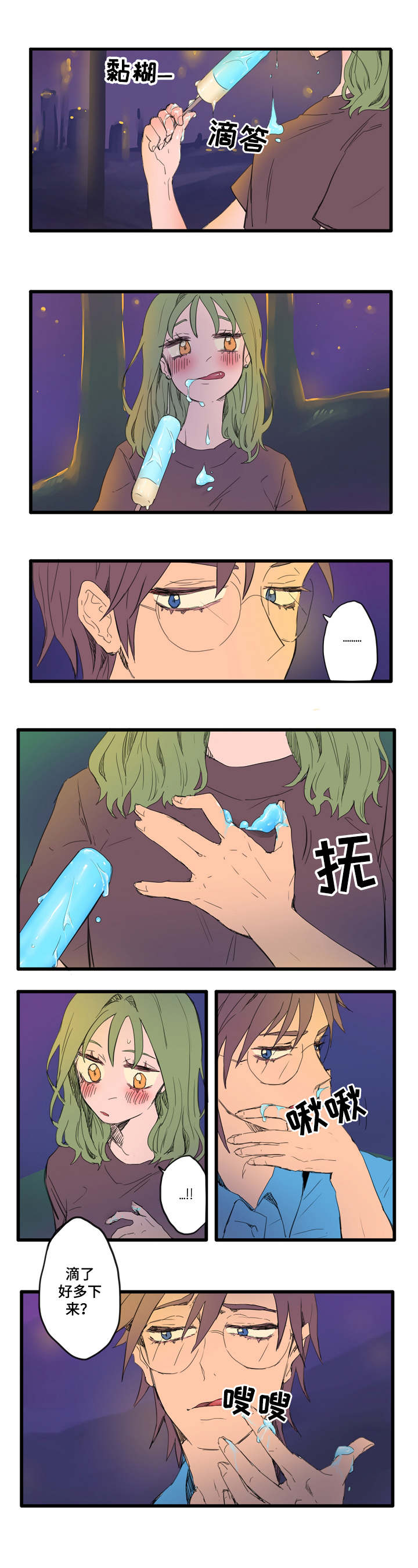 第2章：搭话5