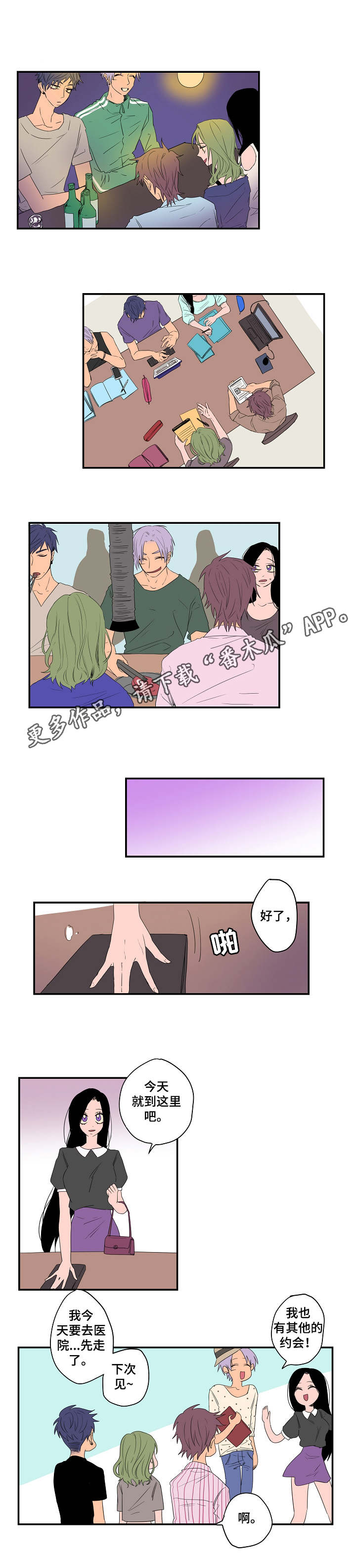 第4章：信仰6