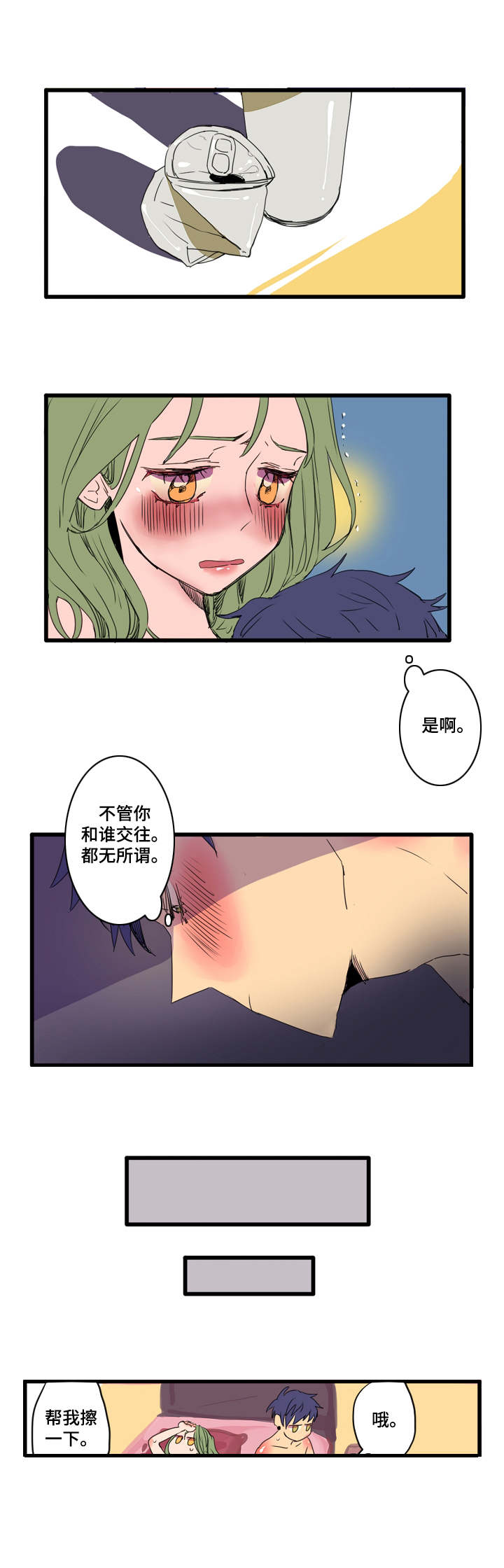 第1章：喜欢的人5