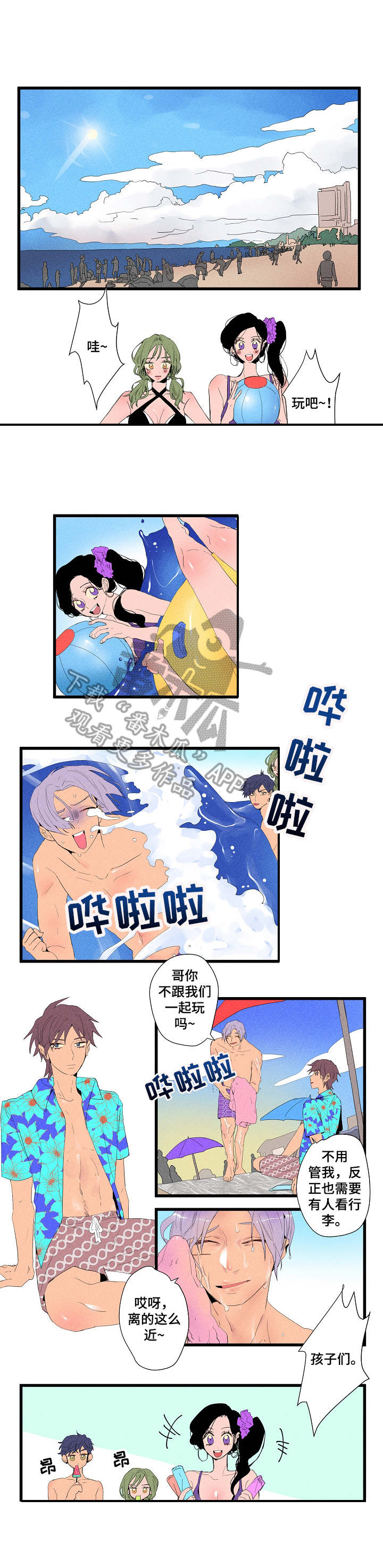 第12章：海边0