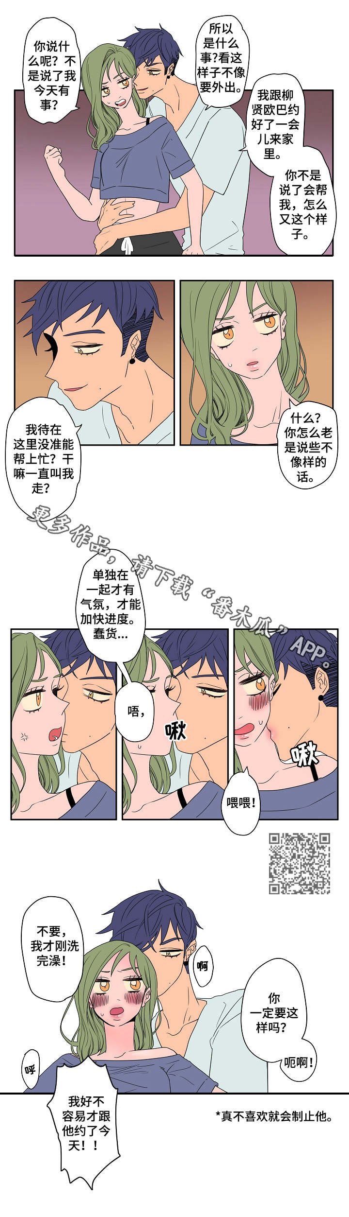 第7章：妨碍4