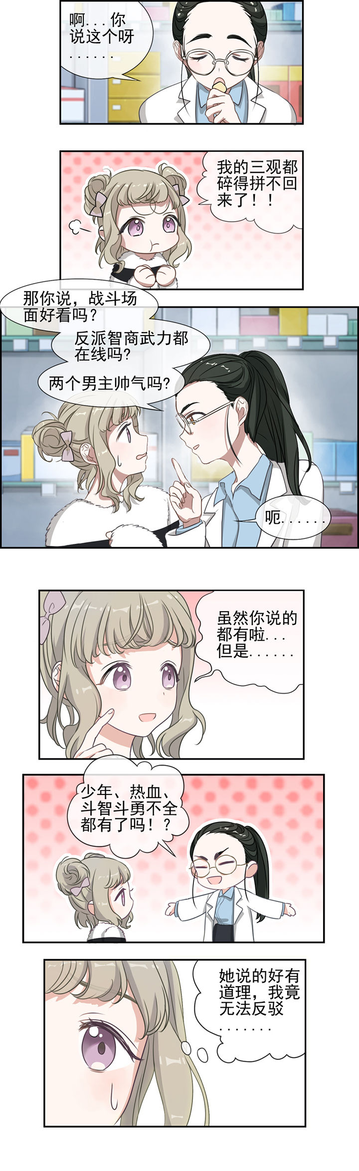 第7章：6