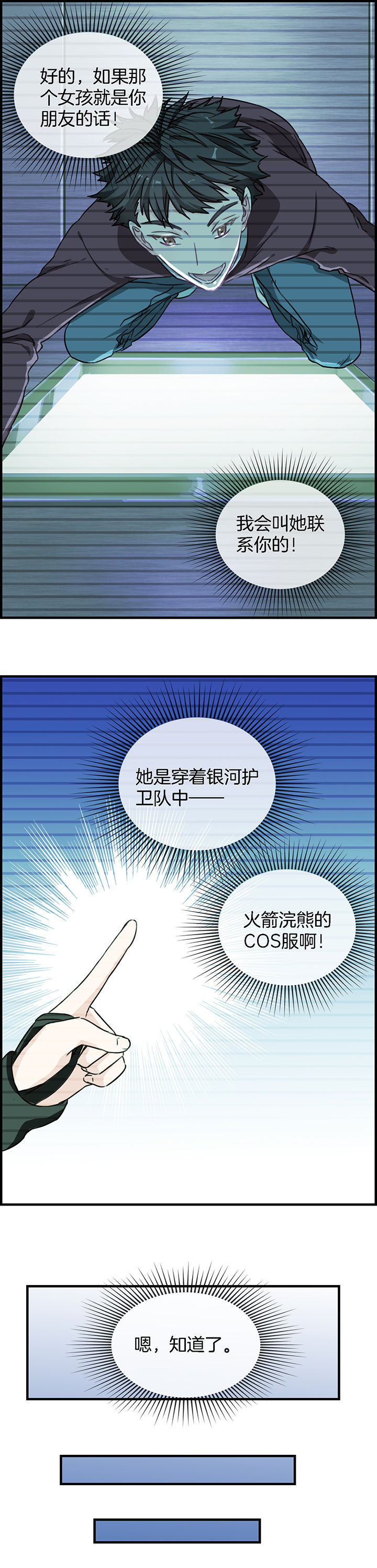 第82章：7