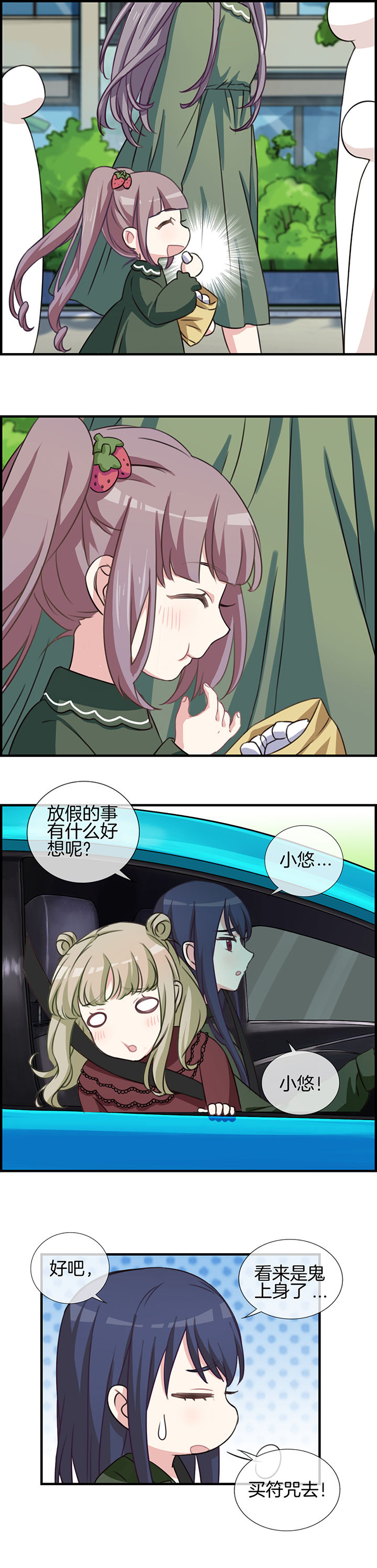 第73章：9