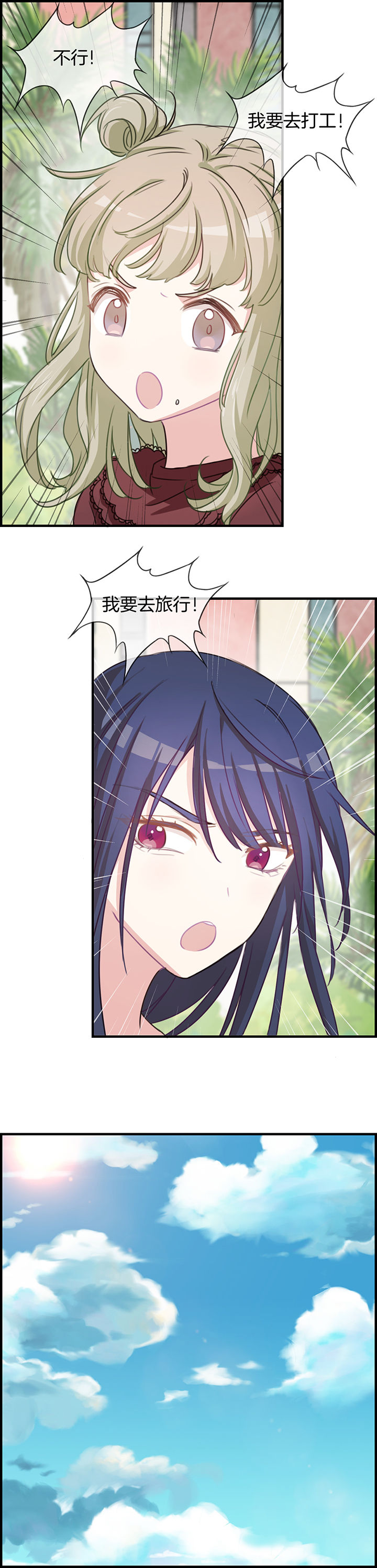第74章：6