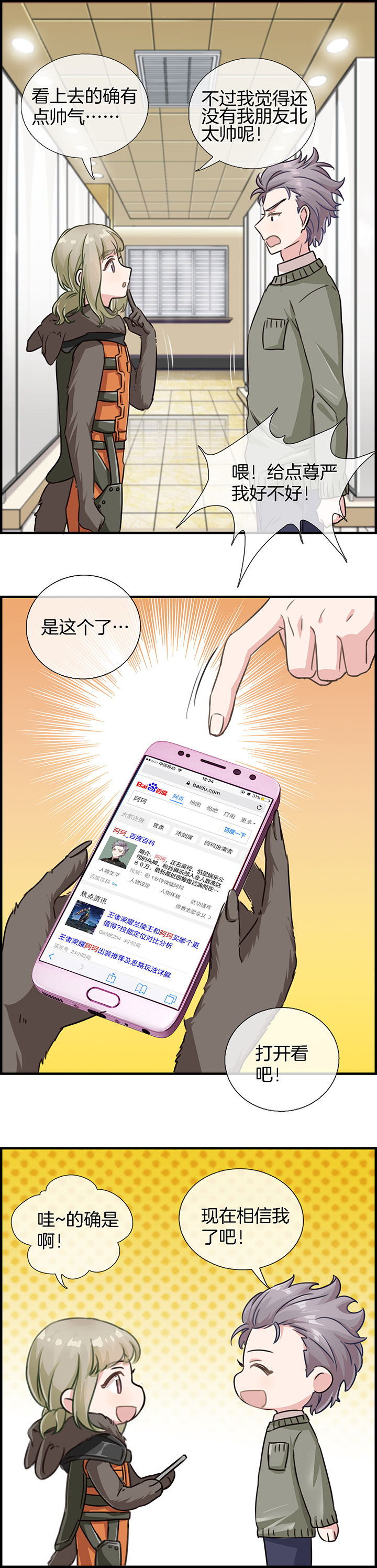 第81章：3