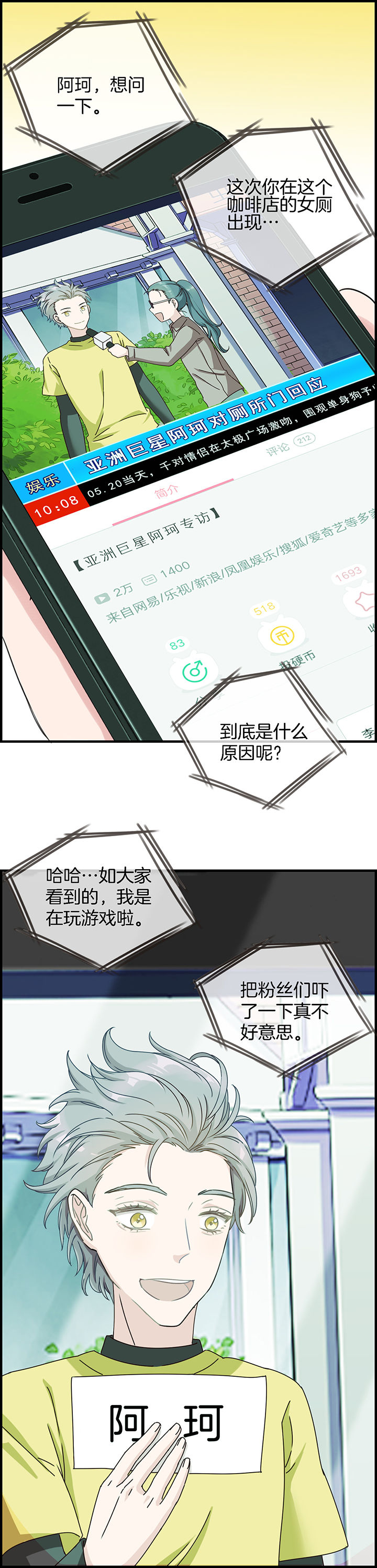 第84章：2