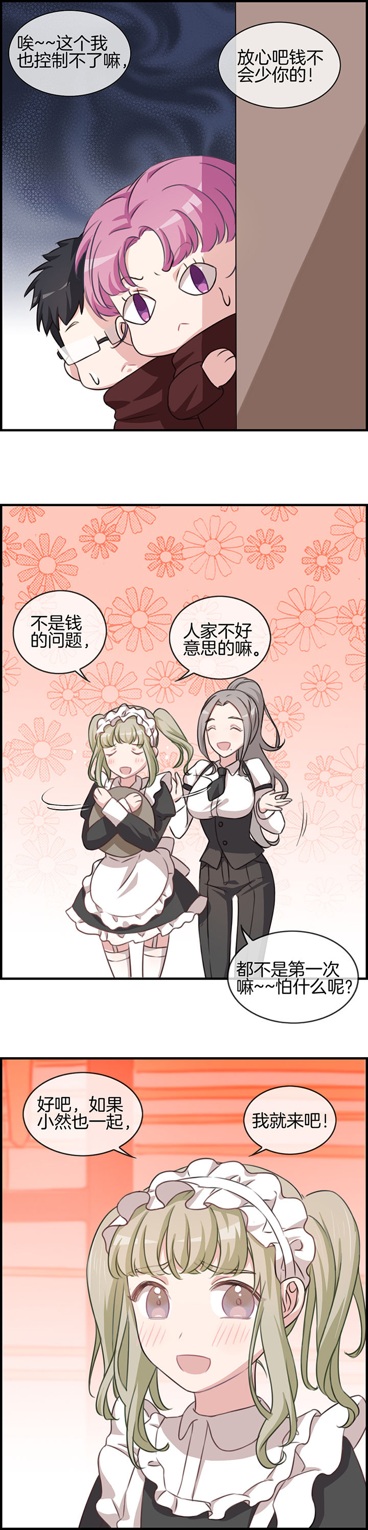 第76章：8
