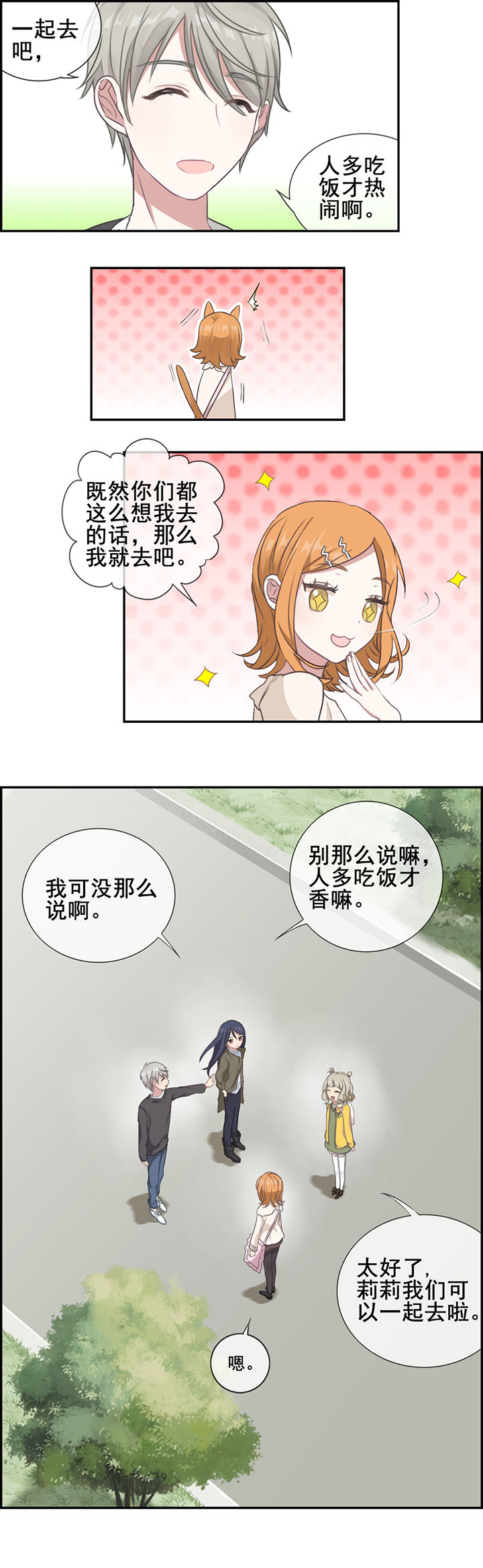 第6章：2