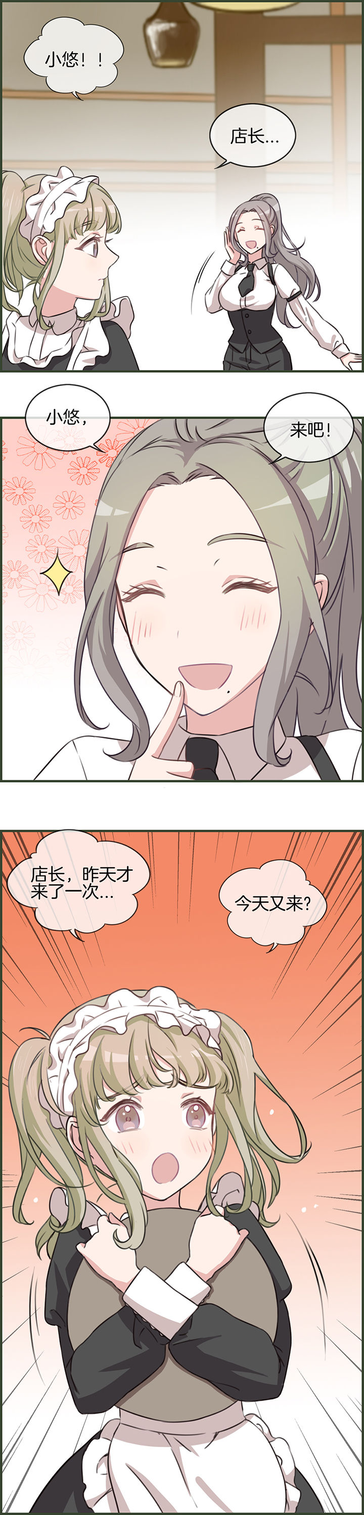 第76章：7