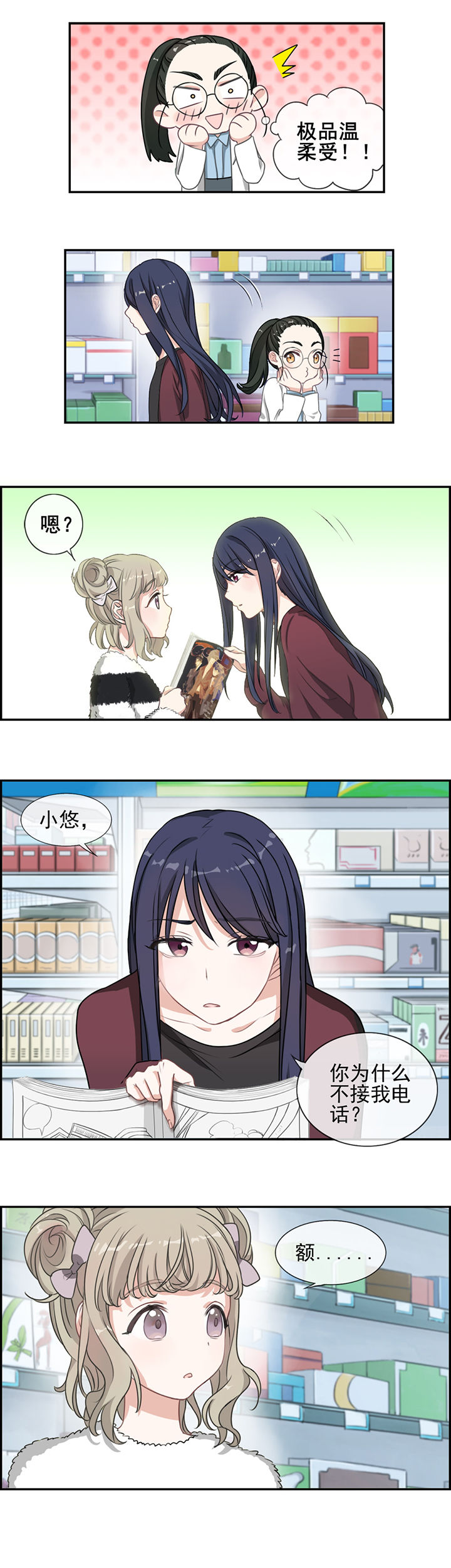 第8章：2