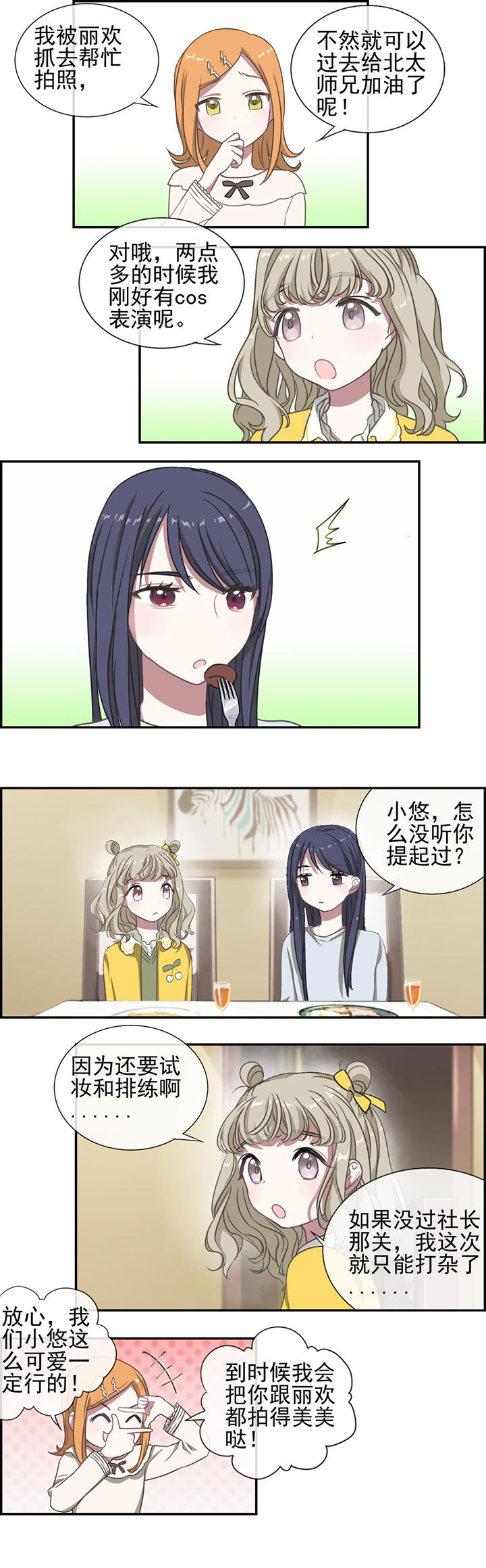 第6章：6