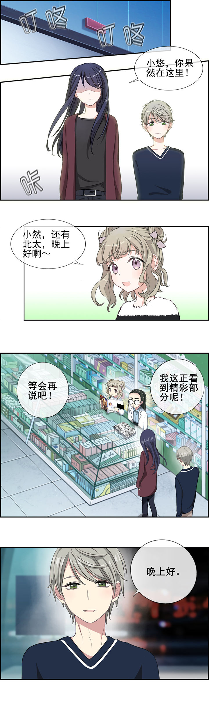 第8章：1