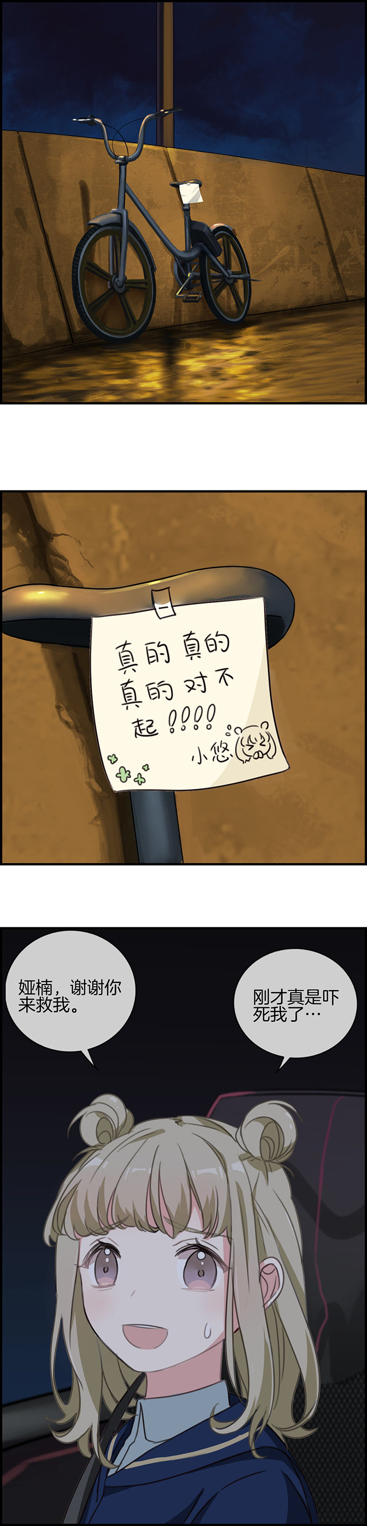 第68章：3