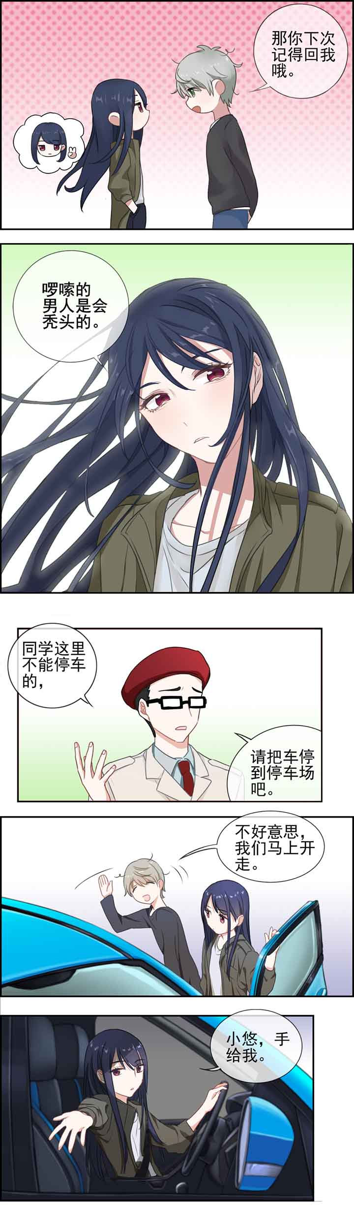第3章：1