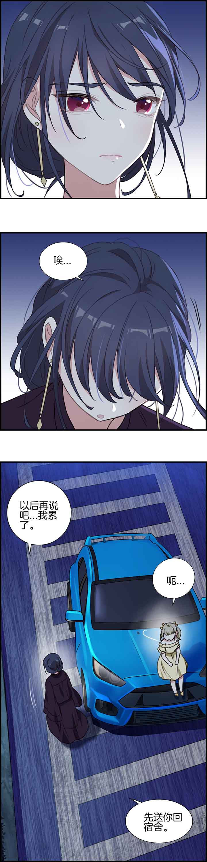 第53章：3