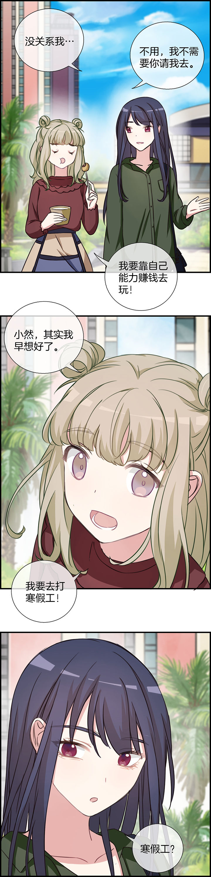 第74章：4