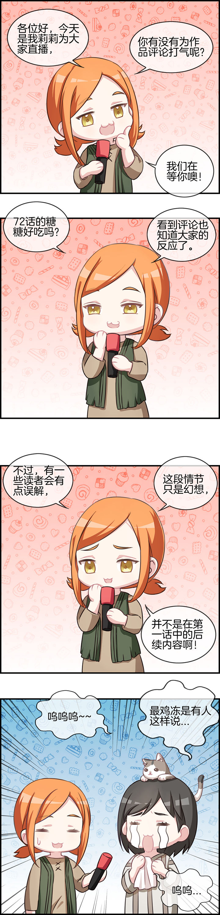 第74章：9
