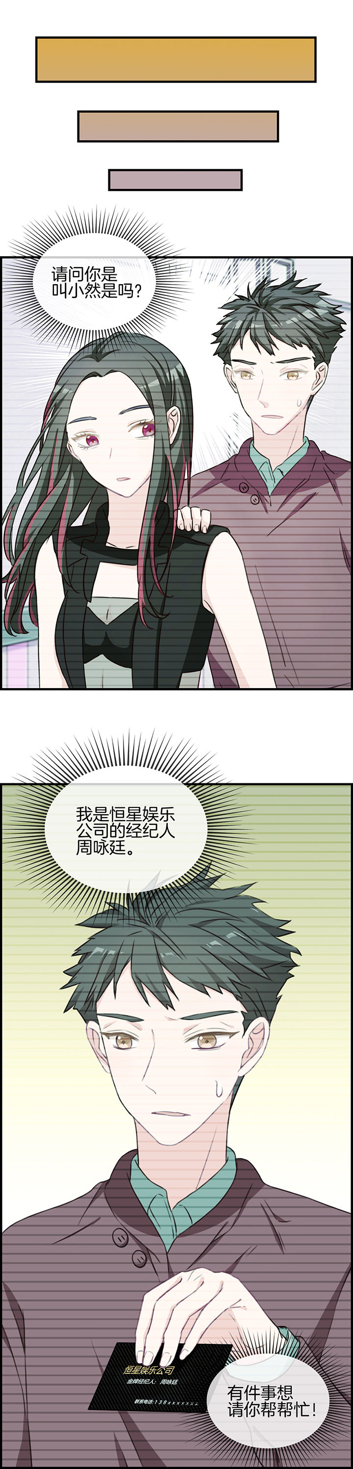 第82章：3