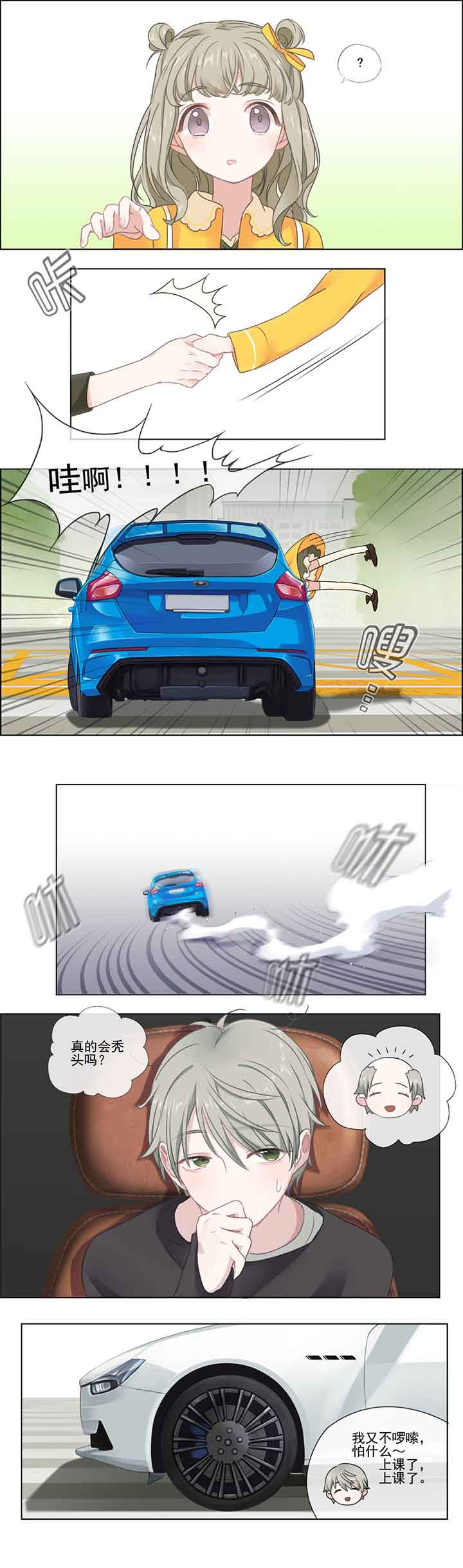 第3章：2
