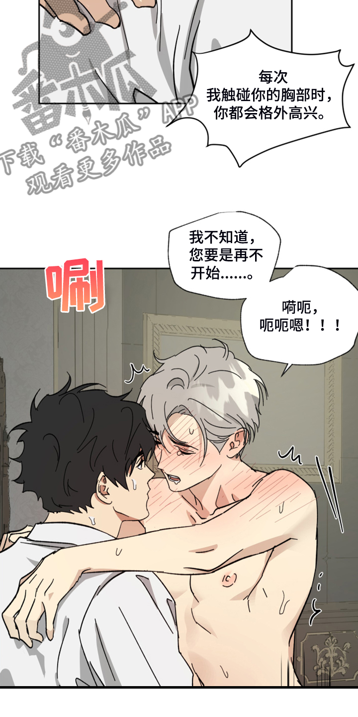 第66章：【第二季】您一定要幸福12
