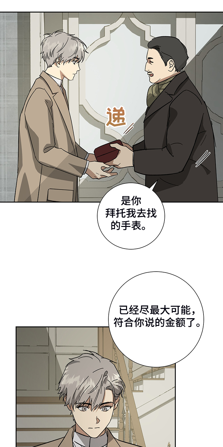 第58章：【第二季】金表到了9