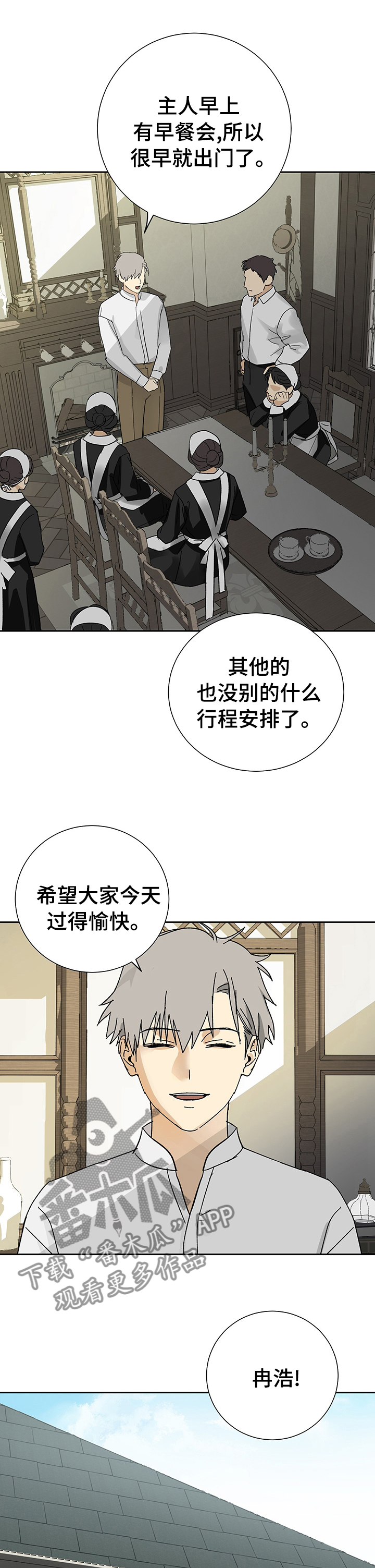 第24章：私事6