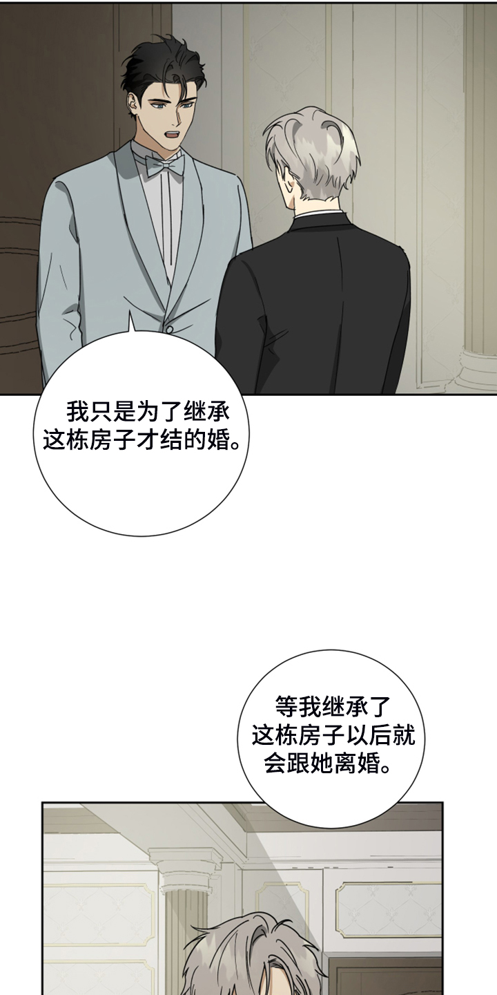 第78章：【第二季】我真傻13