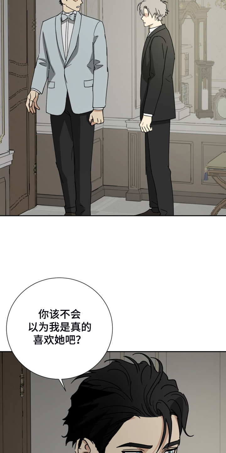 第78章：【第二季】我真傻10