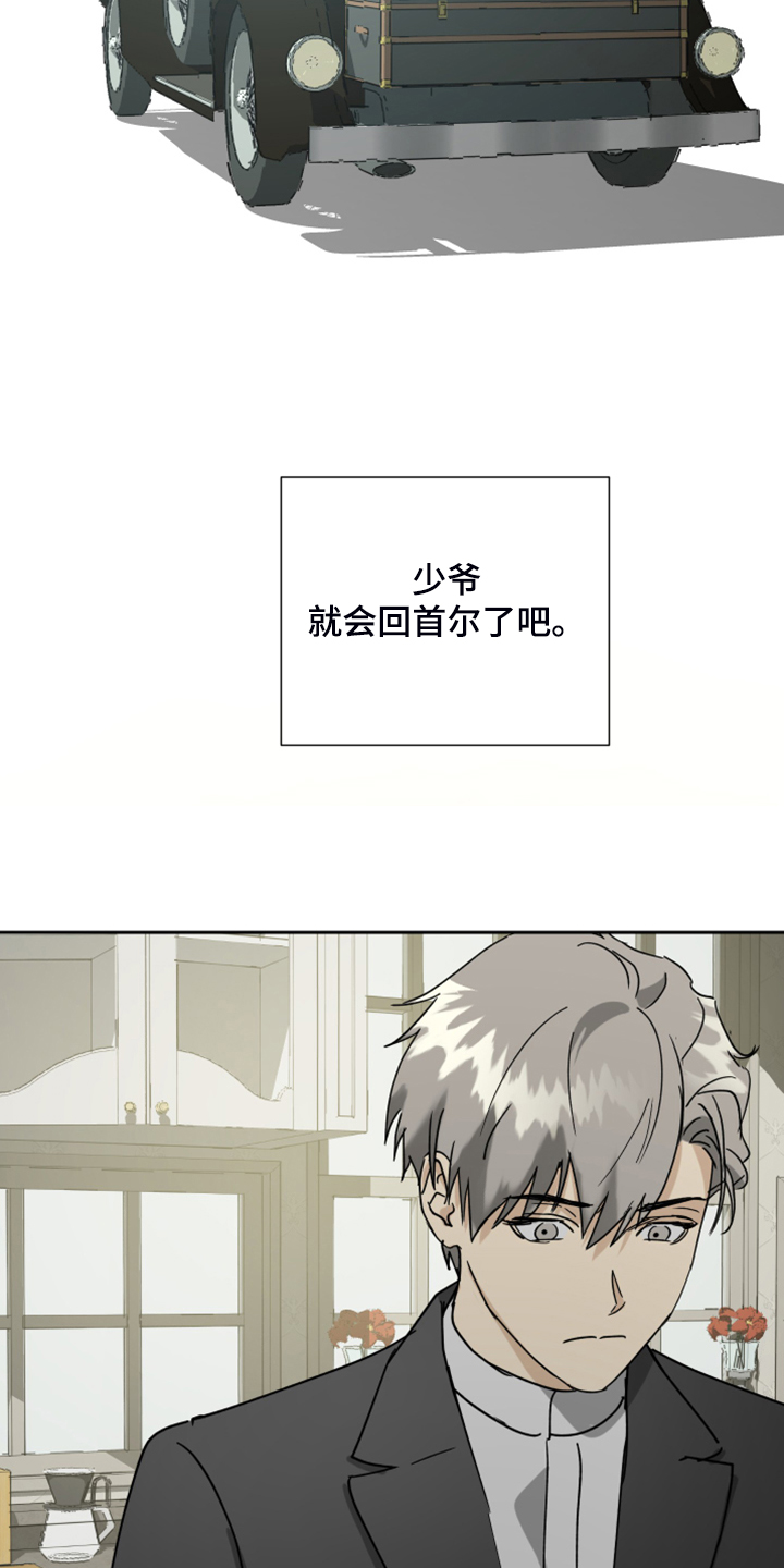 第73章：【第二季】进行的婚礼19