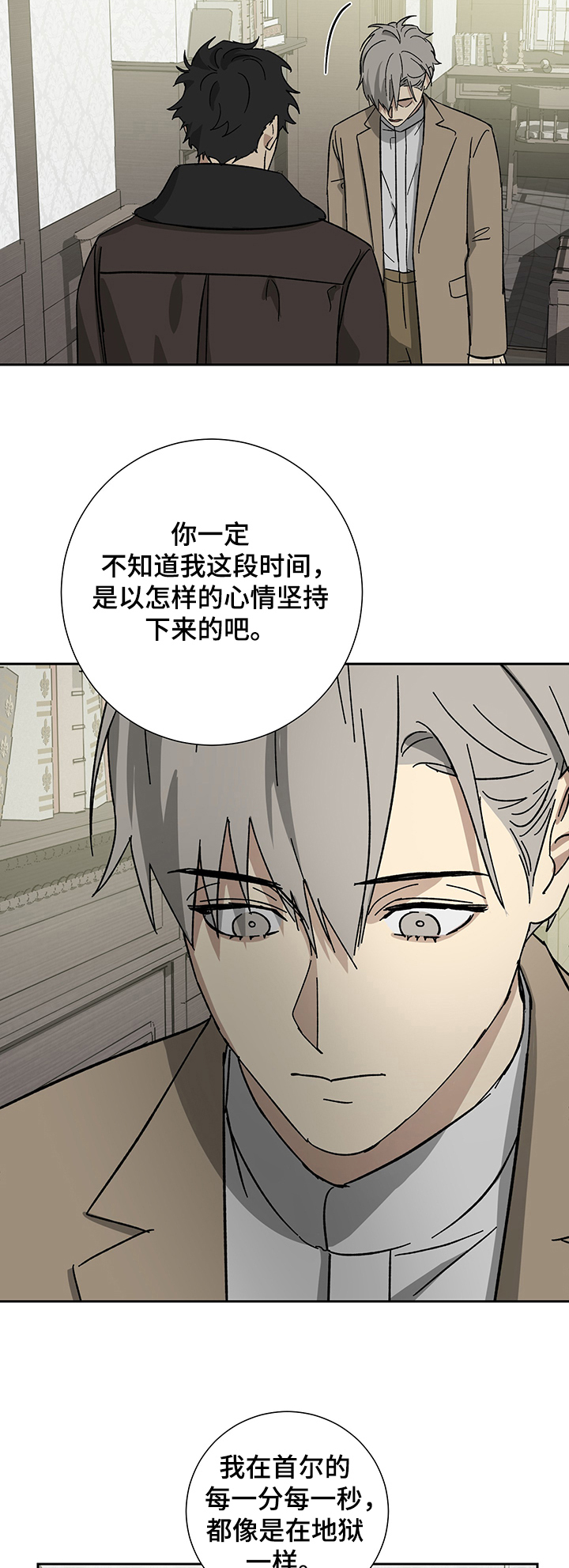 第48章：只想见你一面4