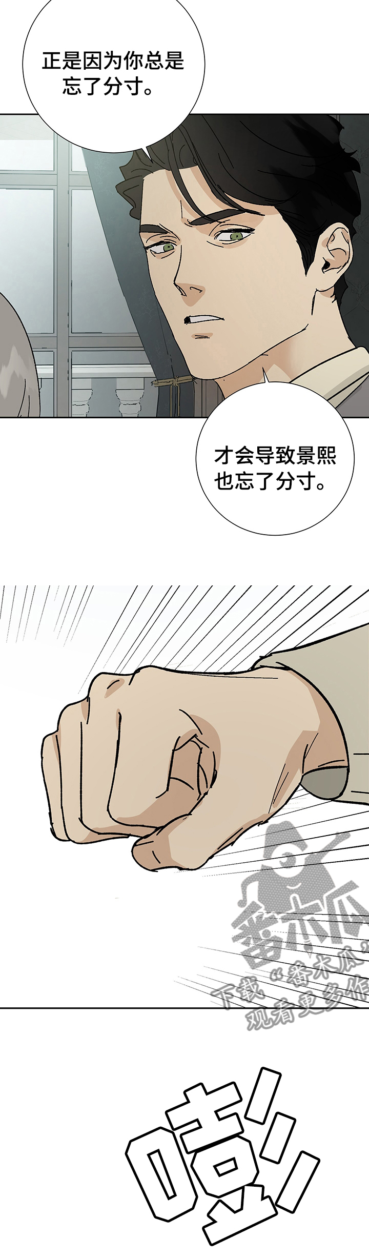 第32章：分寸10