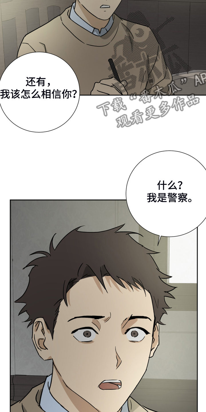 第82章：【第二季】有意思17