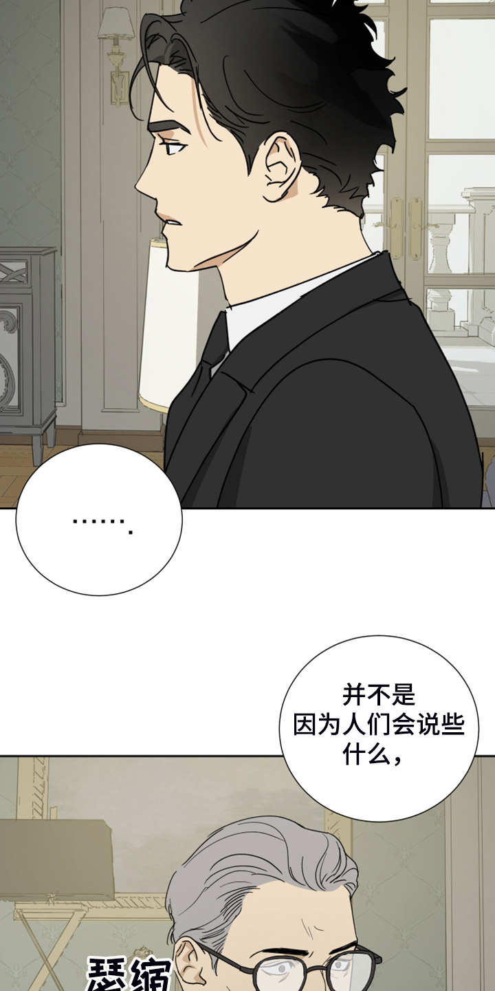 第81章：【第二季】警方调查14