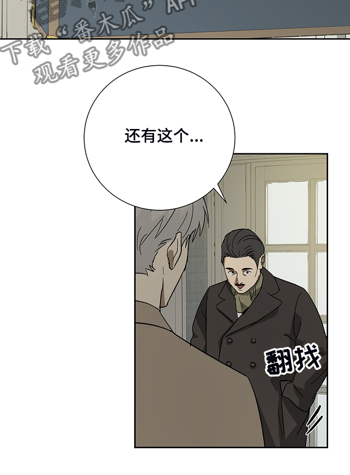 第58章：【第二季】金表到了8