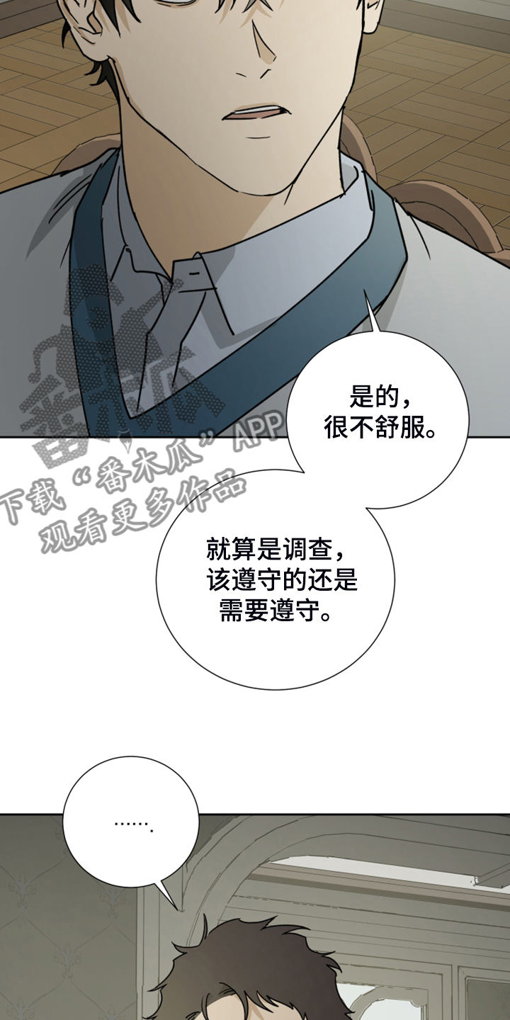 第84章：【第二季】该做与不该做17